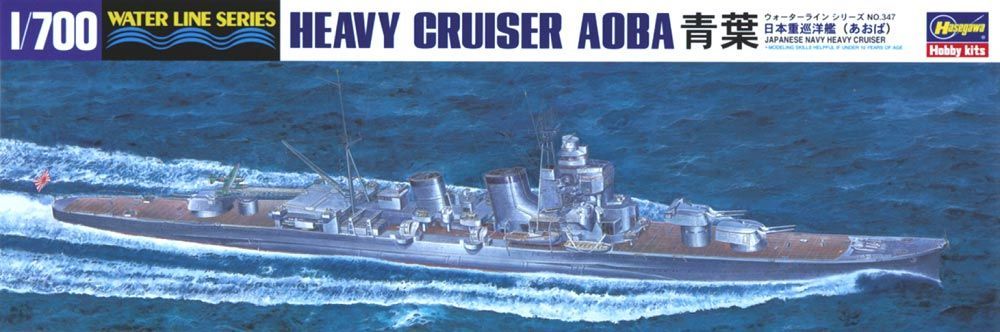 1:700 Japanese Navy Heavy Cruiser AOBA