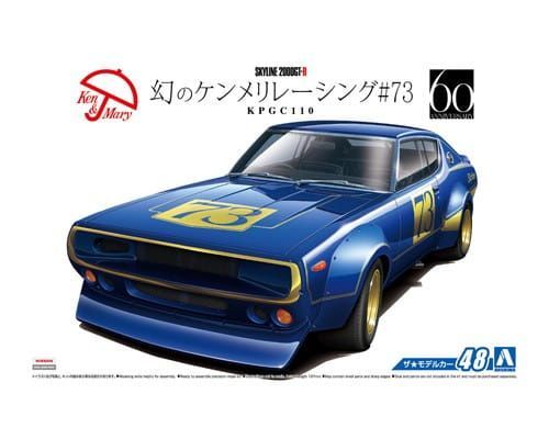 1:24 Nissan Skyline 2000GT-R KPGC110