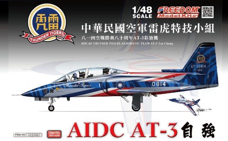 1:48 ROCAF Thunder Tiger Aerobatics Team AT3 Limite edition