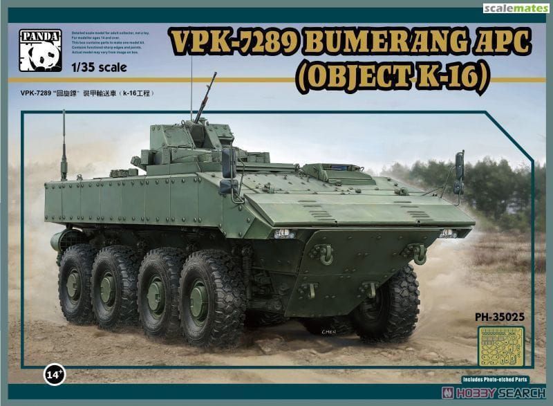 1:35 APC VPK-7829 Bumerang