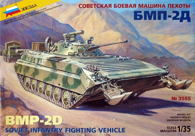 1:35 BMP-2D