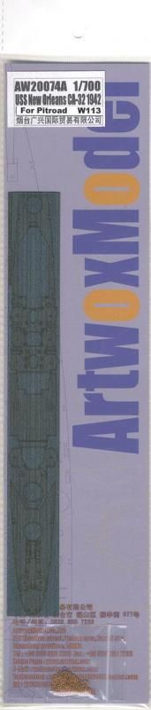 1:700 USS New Orleans CA-32 1942 Wooden Deck (Blue) (for Pitroad W113)