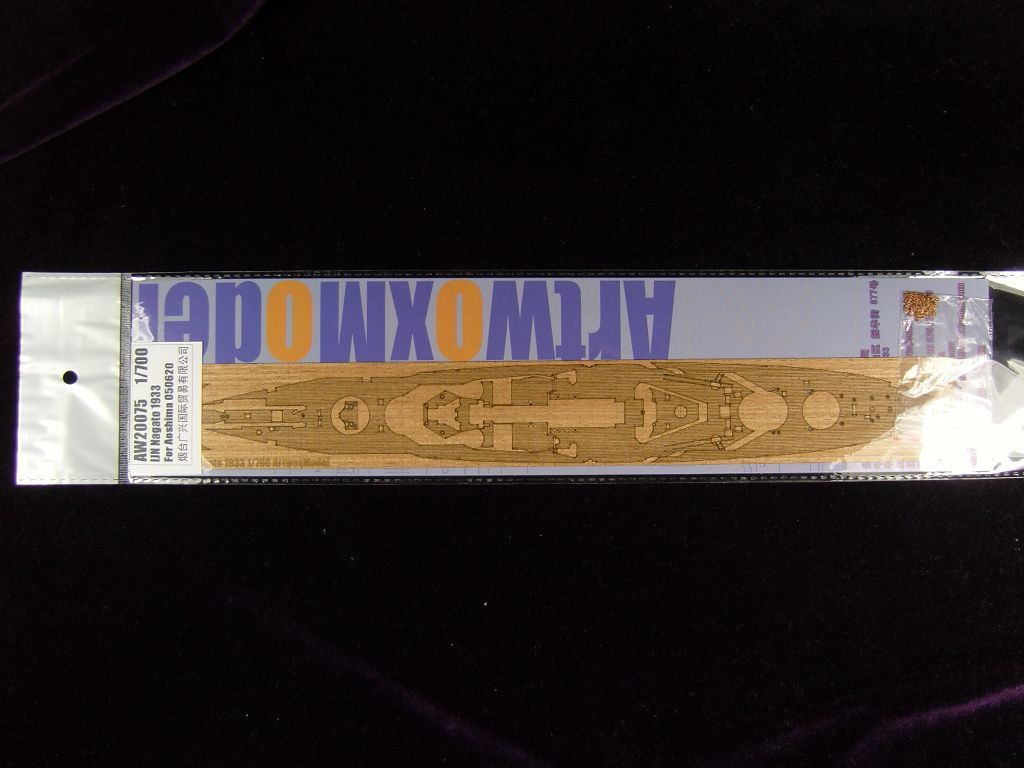 1:700 IJN Nagato 1933 (For Aoshima 050620)
