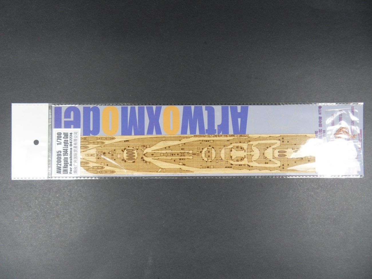 1:700 IJN Nagato 1944 Leyte Gulf (For Aoshima 004777)