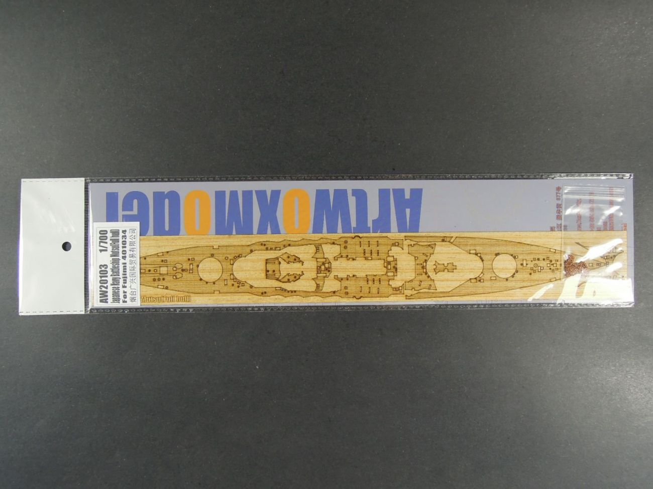 1:700 Japanese Navy Battleship Mutsu-Full hul (For Fujimi 401034)