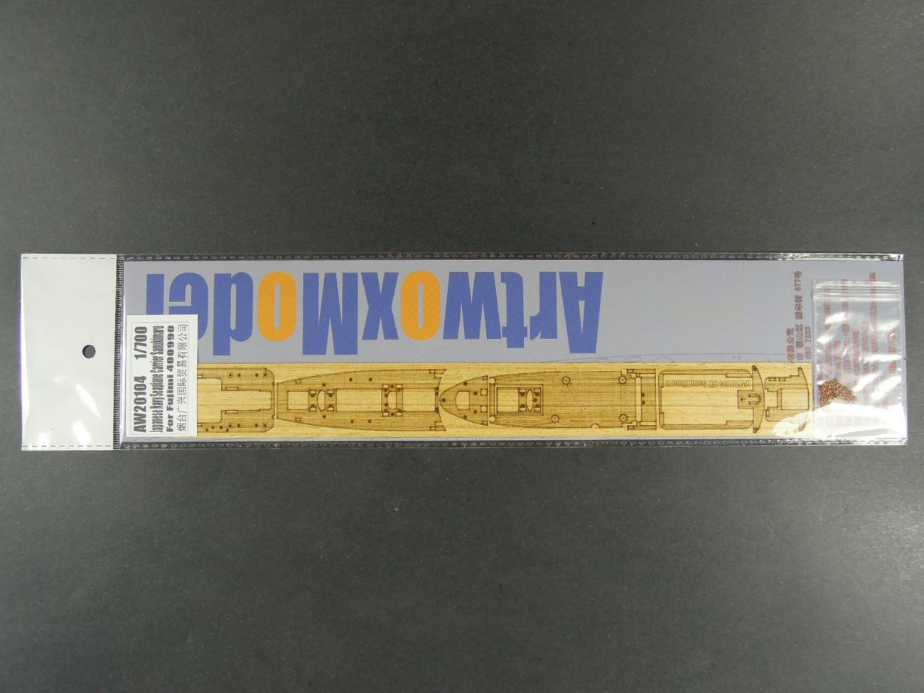 1:700 Japanese Navy Seaplane Carrier Sanukimaru (For Fujimi 400990)