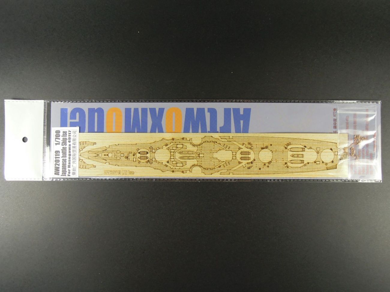 1:700 Japanese battle Ship Ise (For Hasegawa 49117)