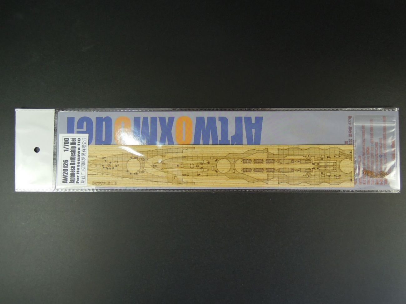 1:700 Japanese Battleship Hiei (For Hasegawa 110)