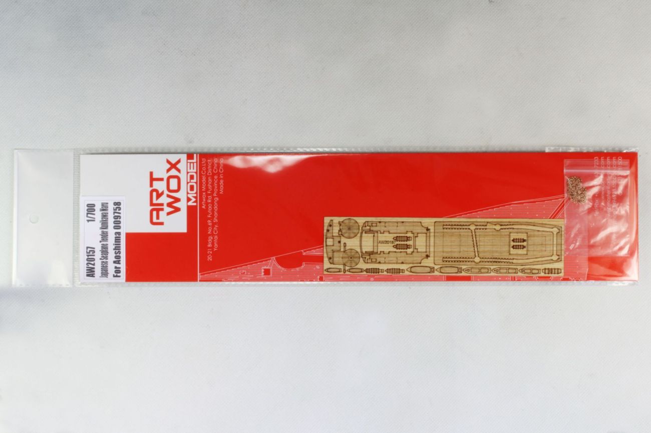 1:700 Japanese Seaplane Tender Kunikawa Maru (For Aoshima 009758)