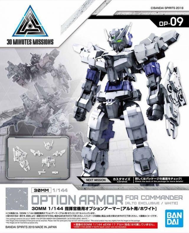 OPTION ARMOR FOR Commander Type (For Alto / White)