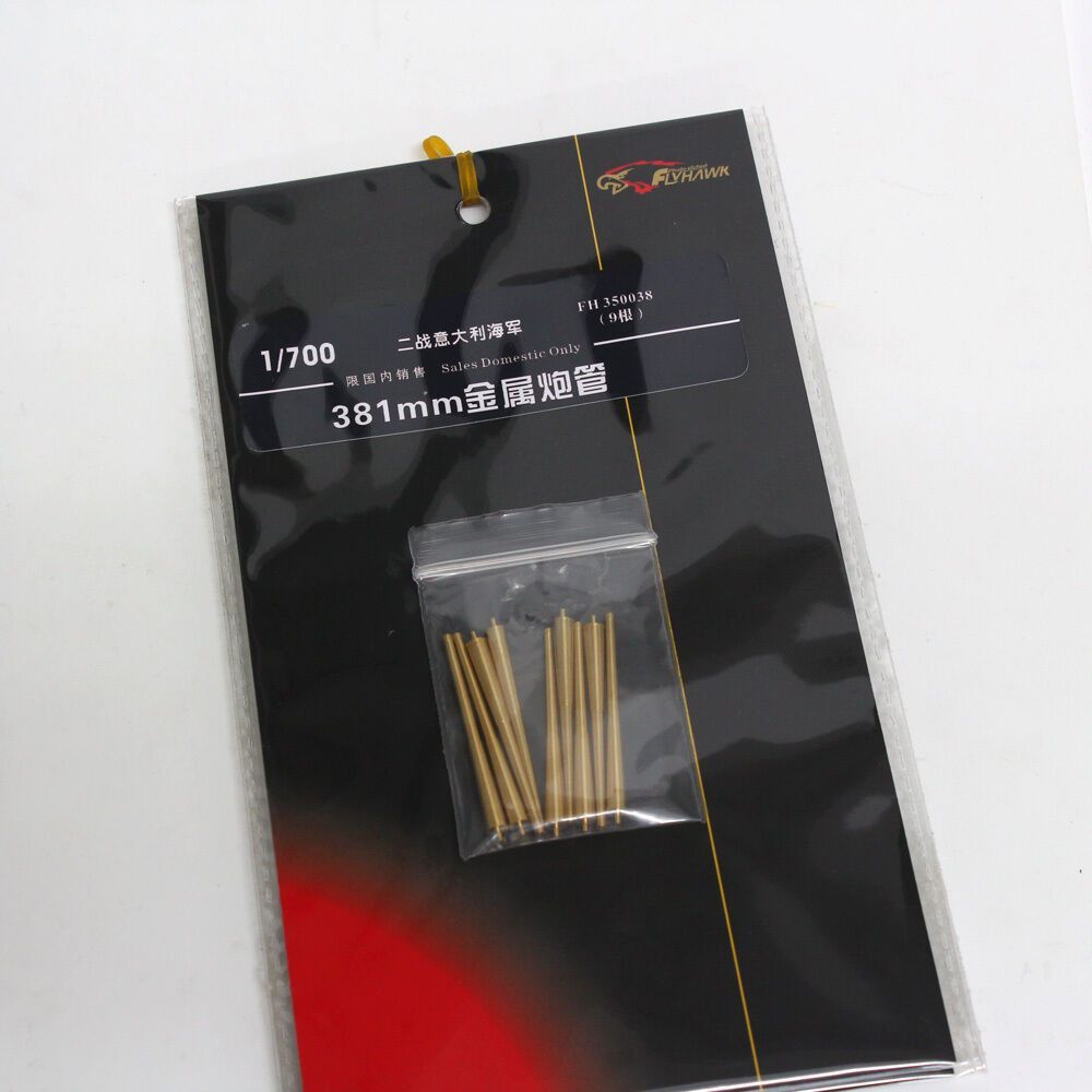 1:350 WWII Italian Navy 381mm Metal Barrel (9pcs)
