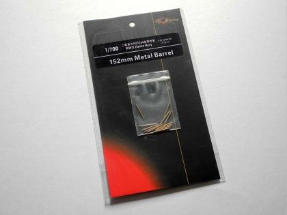 1:350 WWII Italian Navy 152mm Metal Barrel (12pcs)