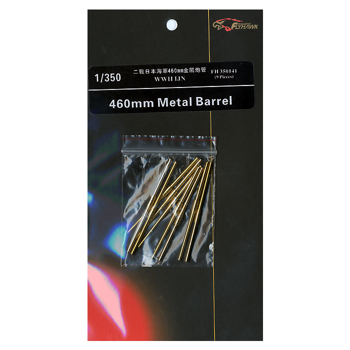 1:350 WWII IJN 460mm Metal Barrel