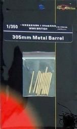 1:350 WWII Royal Navy QF Mk.X 305mm Metal Barrels (10 Pcs.)