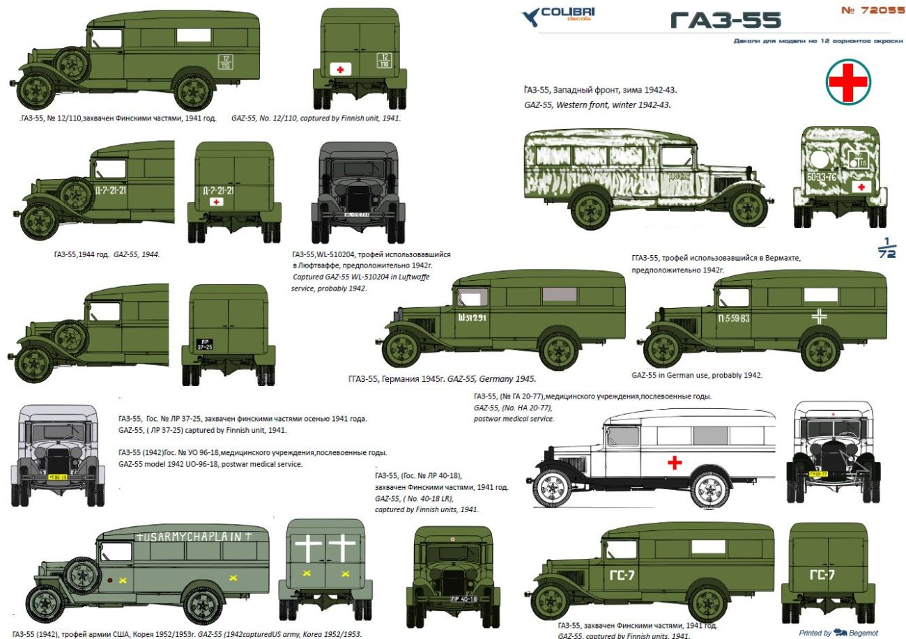 1:72 Gaz-55
