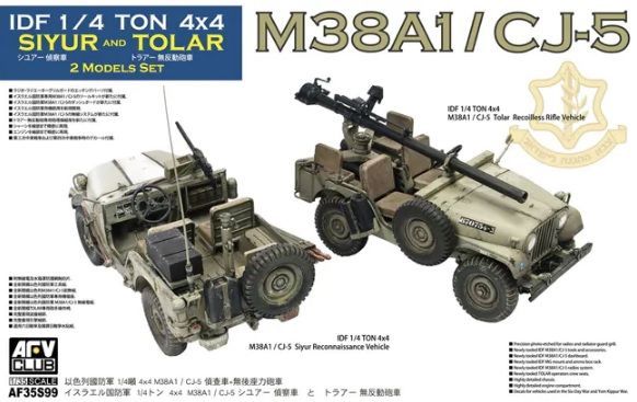 1:35 IDF 1/4 ton 4x4 M38A1 / CJ-5 Siyur Reconnaissance Vehicle + Tolar Recoilless Rifle Vehicle