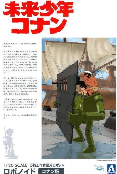 1:20 Robonoids Conan Edition Future Boy Conan