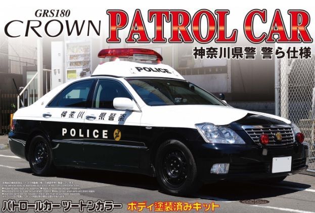 1:24 GRS180 Crown Patrol Car Kanagawa Pref.