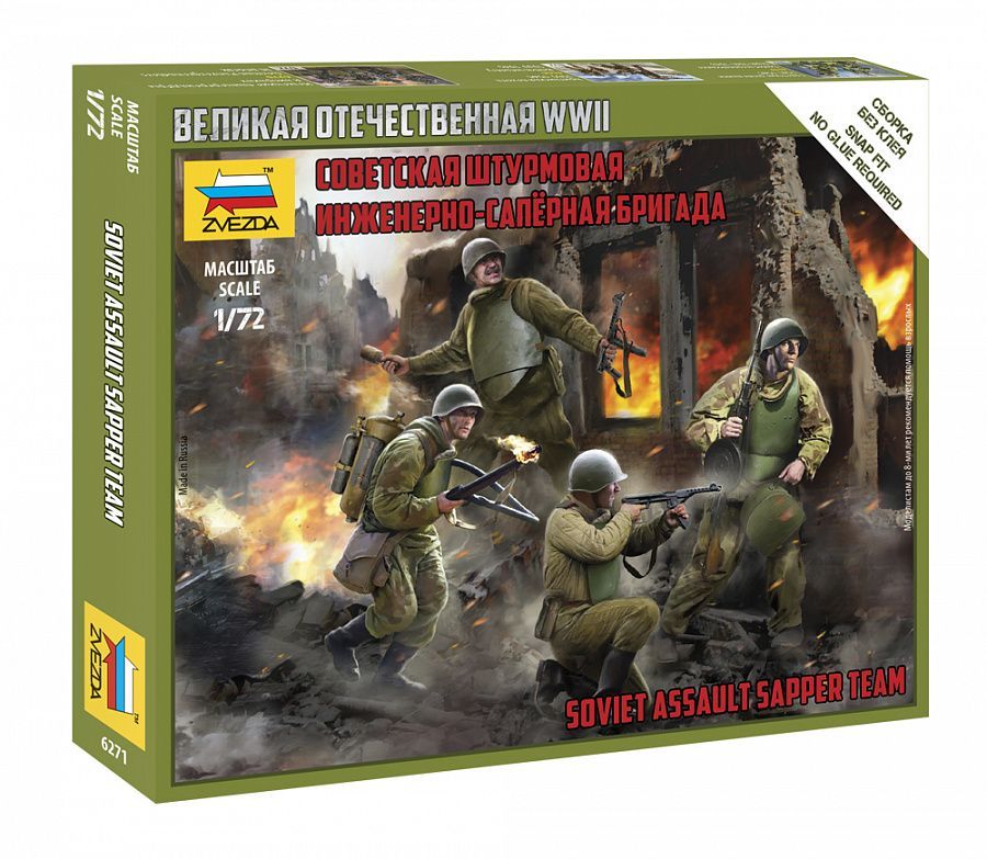 1:72 Soviet assault sapper team