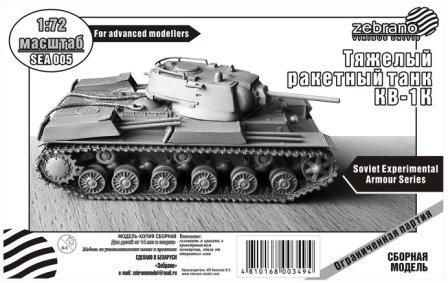 1:72 KV-1K Rocket Heavy Tank