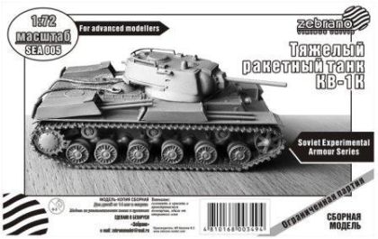 1:72 KV-1K Rocket Heavy Tank