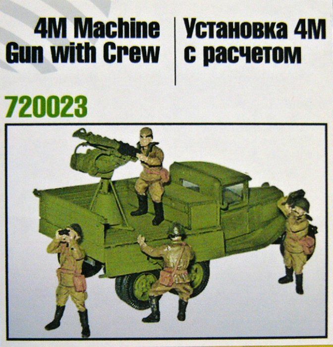 1:72 AA Quadriple Machine Gun 4M with Crew