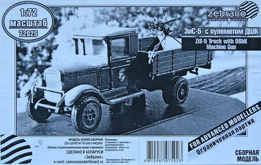 1:72 ZiS-5 Truck with DShK Machine Gun