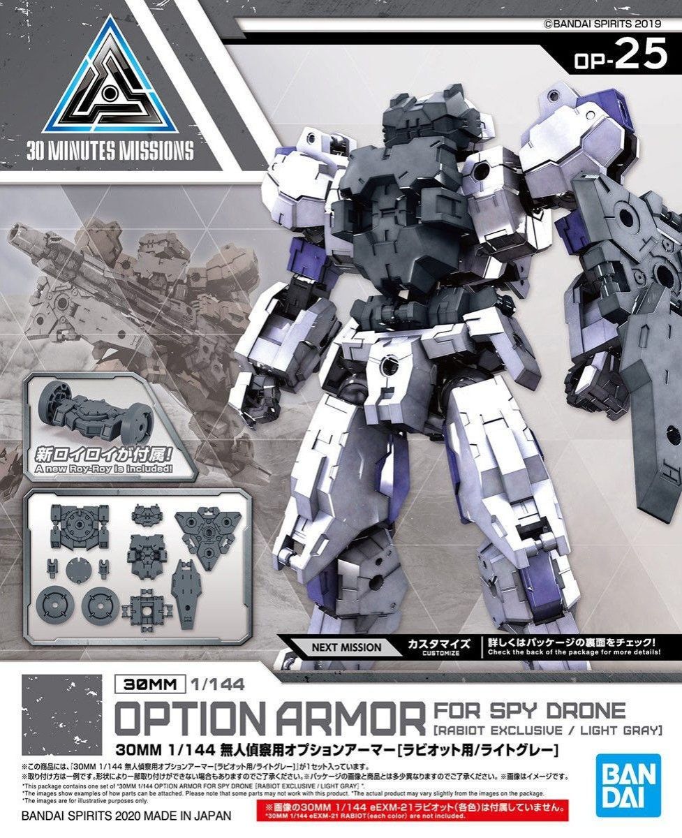 OPTION ARMOR FOR SPY DRONE [RABIOT / LIGHT GRAY]