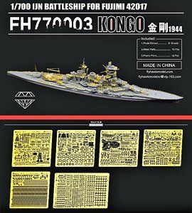 1:700 IJN Battleship Kongou 1944 (for Fujimi 42017)