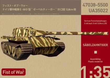 1:35 Fist of War German E60 ausf.D 12.8cm tank