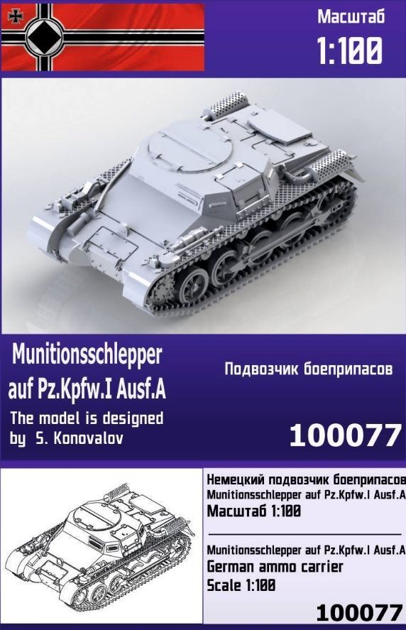1:100 Munitionsschlepper auf Pz.Kpfw.I Ausf.A