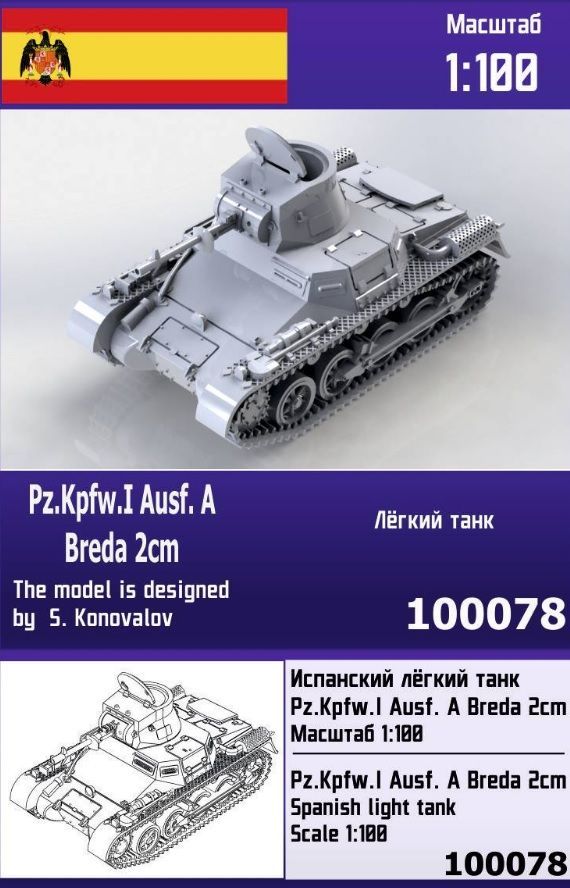 1:100 Pz.Kpfw.I Ausf. A Breda 2cm