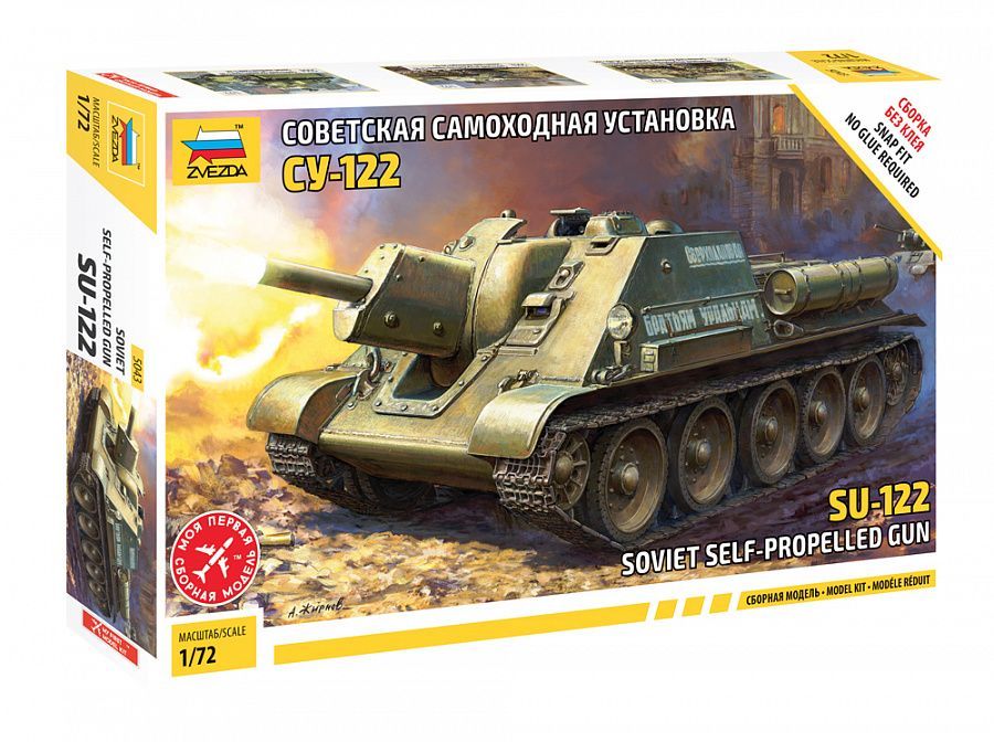 1:72 Soviet self-propelled gun SU-122
