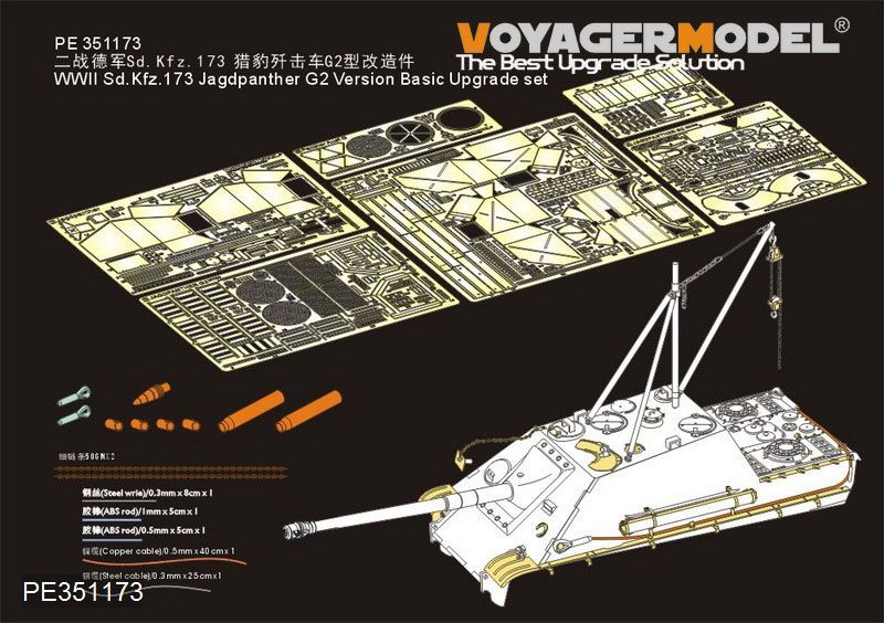 1:35 WWII Sd.Kfz.173 Jagdpanther G2 Version Basic Upgrade set(For MENG TS-047)