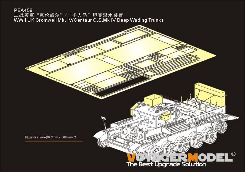 1:35 WWII UK Cromwell Mk. IV/Centaur C.S.Mk IV Deep Wading Trunks(For TAMIYA 35221/35232