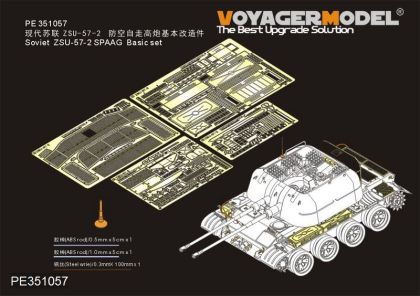 1:35 Soviet ZSU-57-2 SPAAG Basic set(For TAKOM 2058)