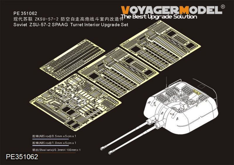 1:35 Soviet ZSU-57-2 SPAAG Turret Interior Upgrade Set(For TAKOM 2058)
