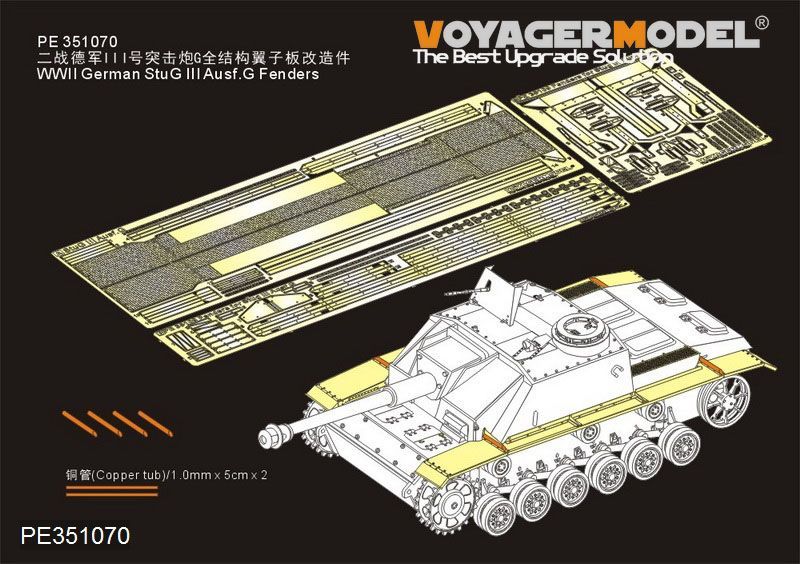 1:35 WWII German StuG III Ausf.G Fenders