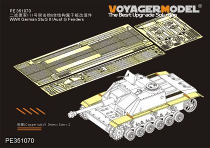 1:35 WWII German StuG III Ausf.G Fenders