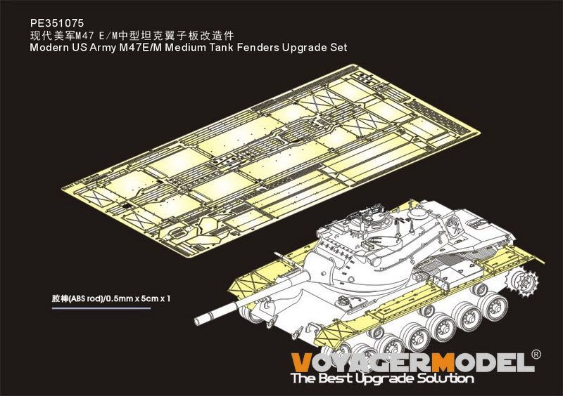1:35 Modern US Army M47E/M Medium Tank Fenders Upgrade Set(For TAKOM 2072)