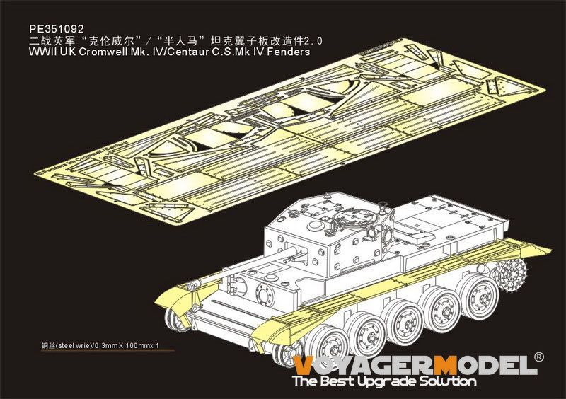 1:35 WWII UK Cromwell Mk. IV/Centaur C.S.Mk IV Fenders(For TAMIYA 35221/35232)