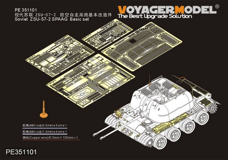 1:35 Soviet ZSU-57-2 SPAAG Basic set(For TRUMPETER 05559)