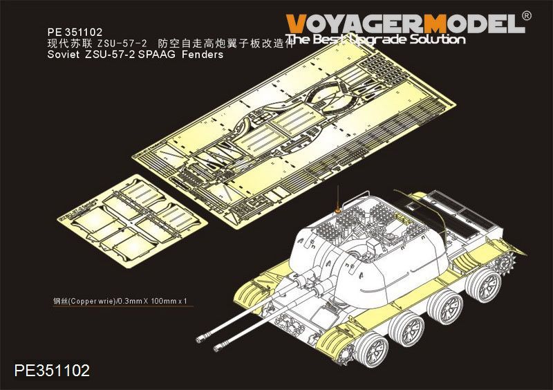 1:35 Soviet ZSU-57-2 SPAAG Fenders(For TRUMPETER 05559)