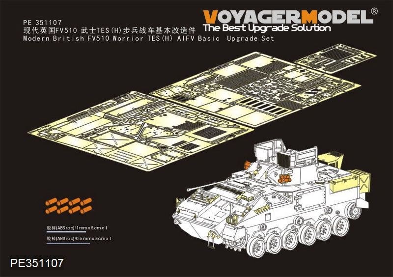 1:35 Modern British FV510 Worrior TES(H) AIFV Basic Upgrade Set(For MENG SS-017)