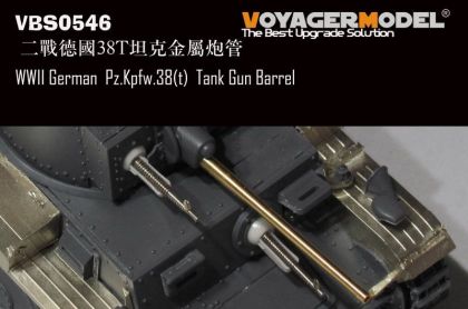 1:35 WWII German Pz.Kpfw.38(t) Tank Gun Barrel(For TRISTAR DRAGON TAMIYA)