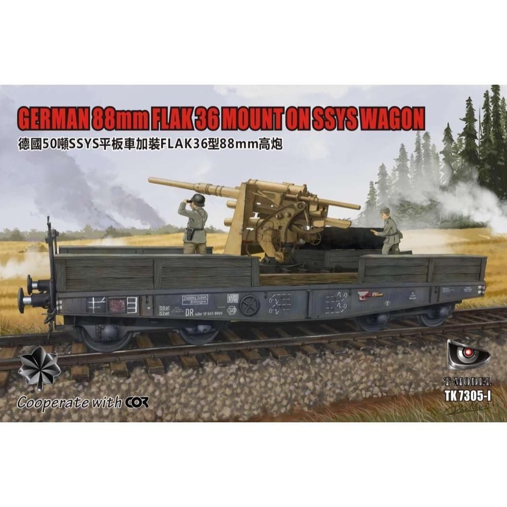 1:72 German 88mm Flak 36 Mounted On SSYS Wagon with wooden deck