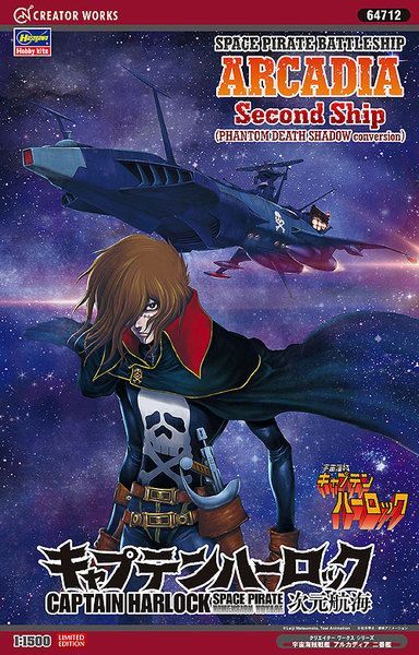 1:1500 CAPTAIN HARLOCK SPACE PIRATE DIMENSION VOYAGE SPACE PIRATE BATTLESHIP ARCADIA Second Ship
