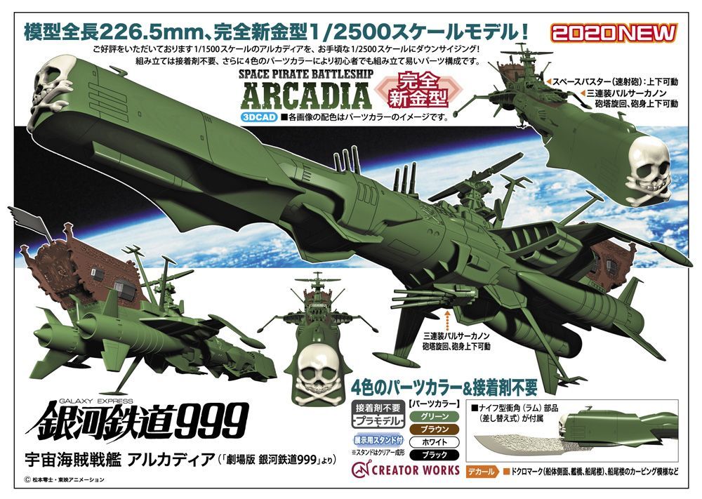 1:2500 Galaxy Express 999 Space Pirate Battleship Arcadia
