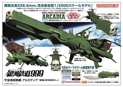 1:2500 Galaxy Express 999 Space Pirate Battleship Arcadia