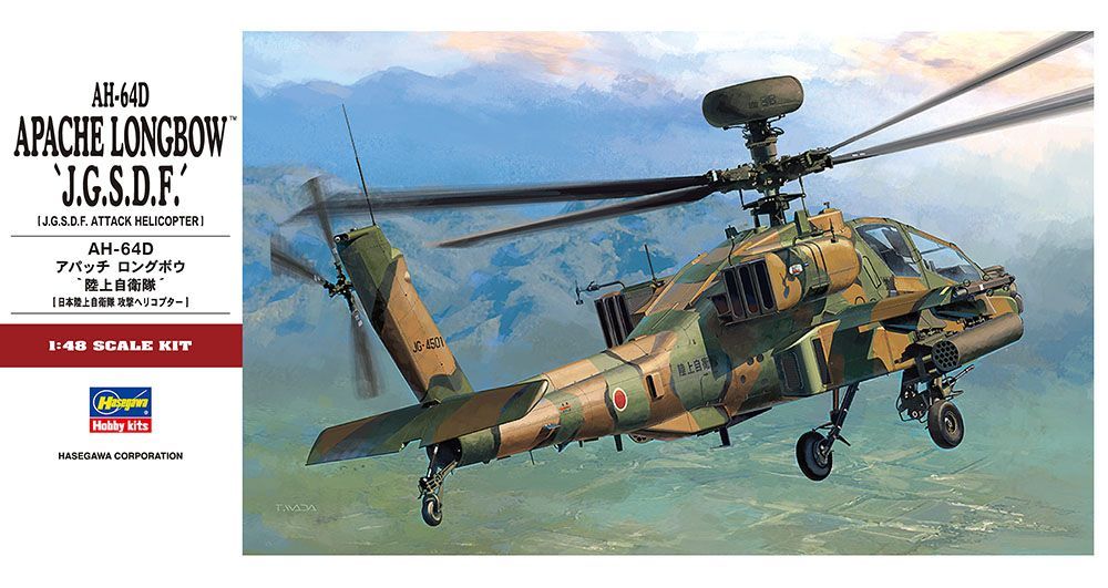 1:48 AH-64D Apache Longbow 'J.G.S.D.F.'